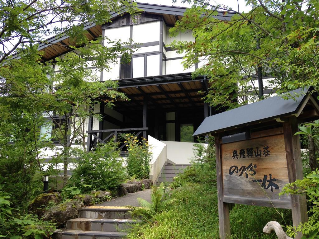 Okuhida Sanso Norikura Ikkyu Hotel Takayama  Exterior photo